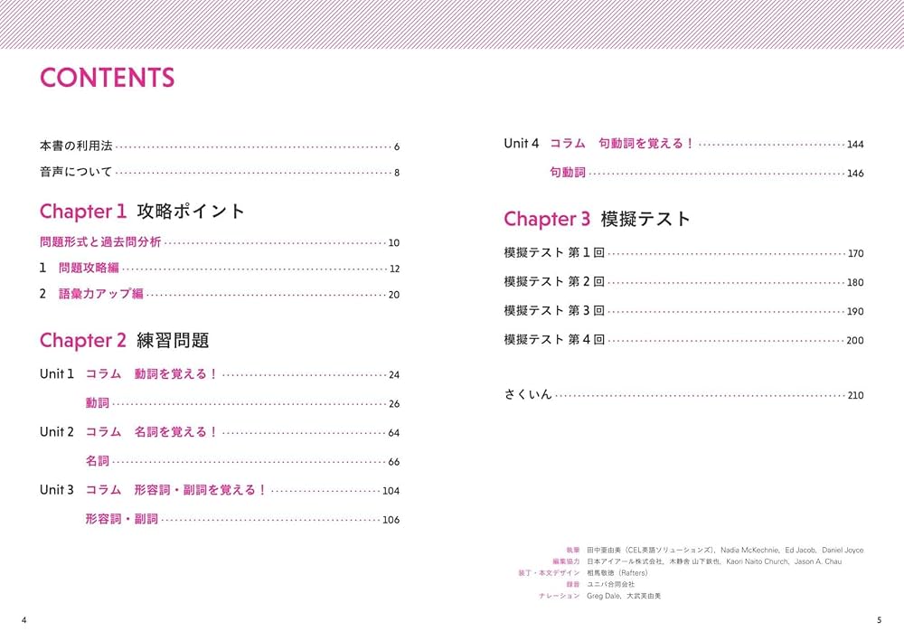 【中古】 高１の英語/旺文社/中西晃 英検分野別ターゲット英検1級単語・熟語問題 改訂版 (旺文社英検